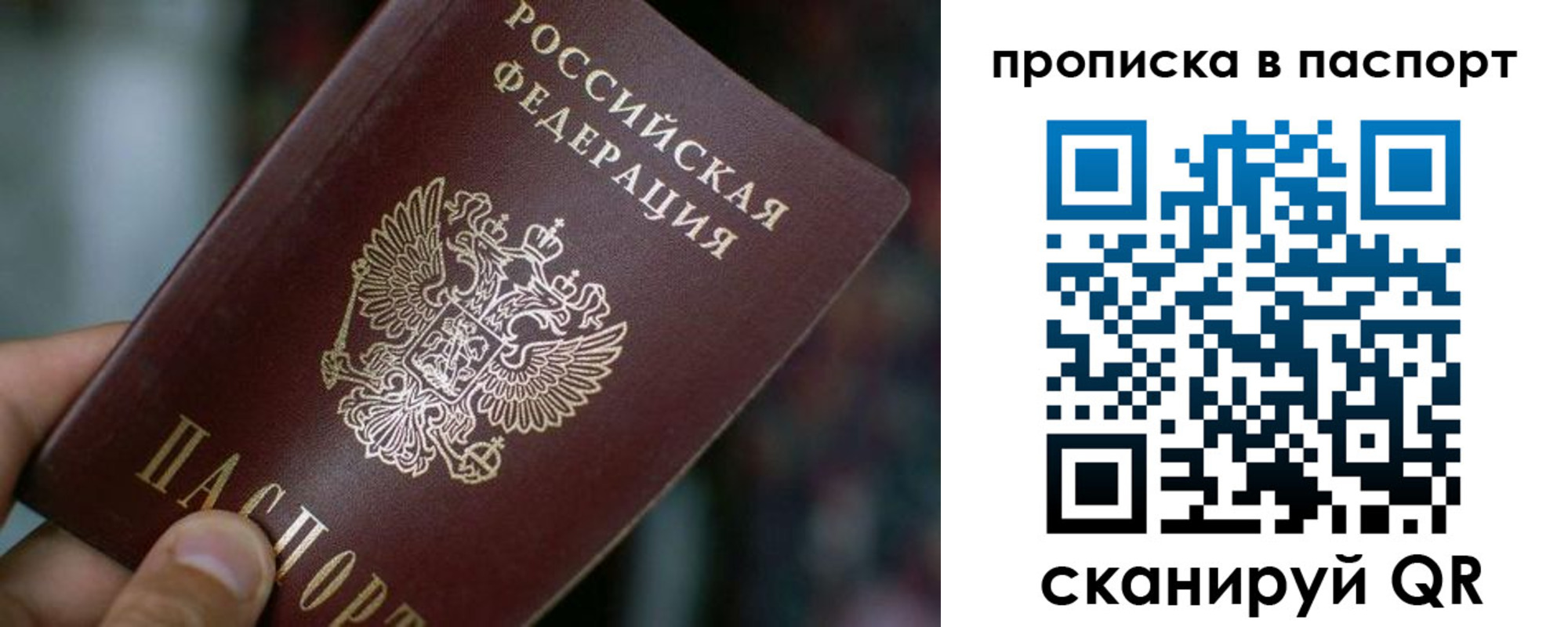 временная регистрация в Болхове