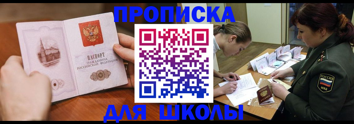 регистрация для дет. сада в Болхове