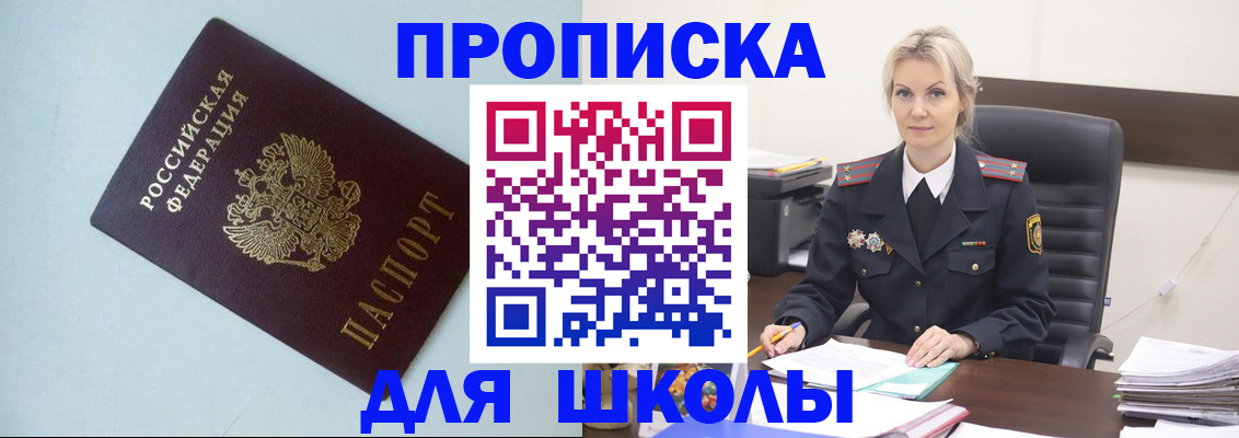 временная регистрация в Болхове