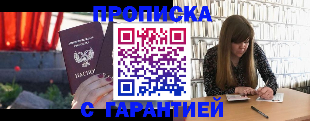 временная регистрация в квартире в Болхове
